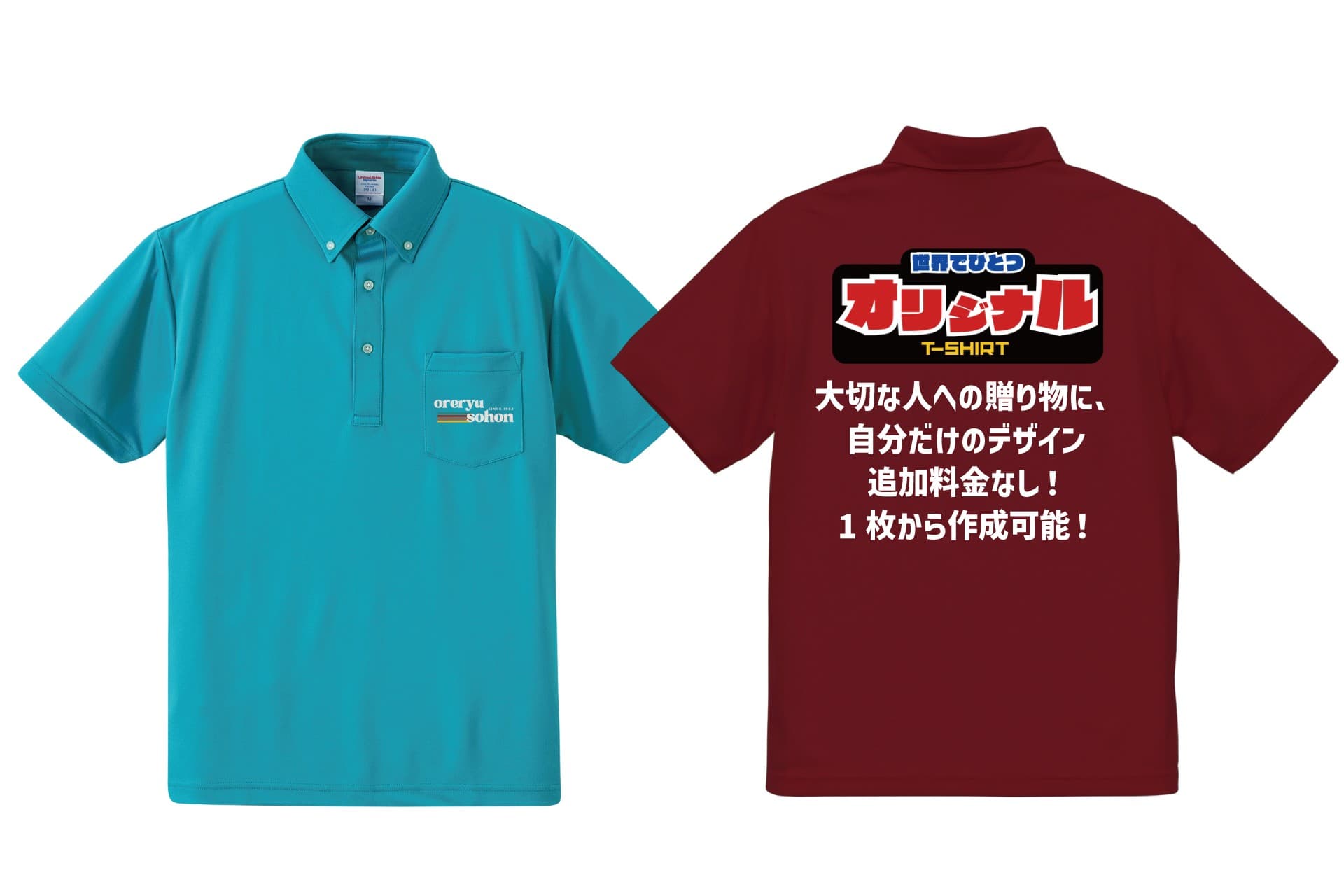 12/5 新発売|写真・名入れ自由の“ポケット付きドライアスレチックポロ” — ジャケットでも決まる美しい襟元