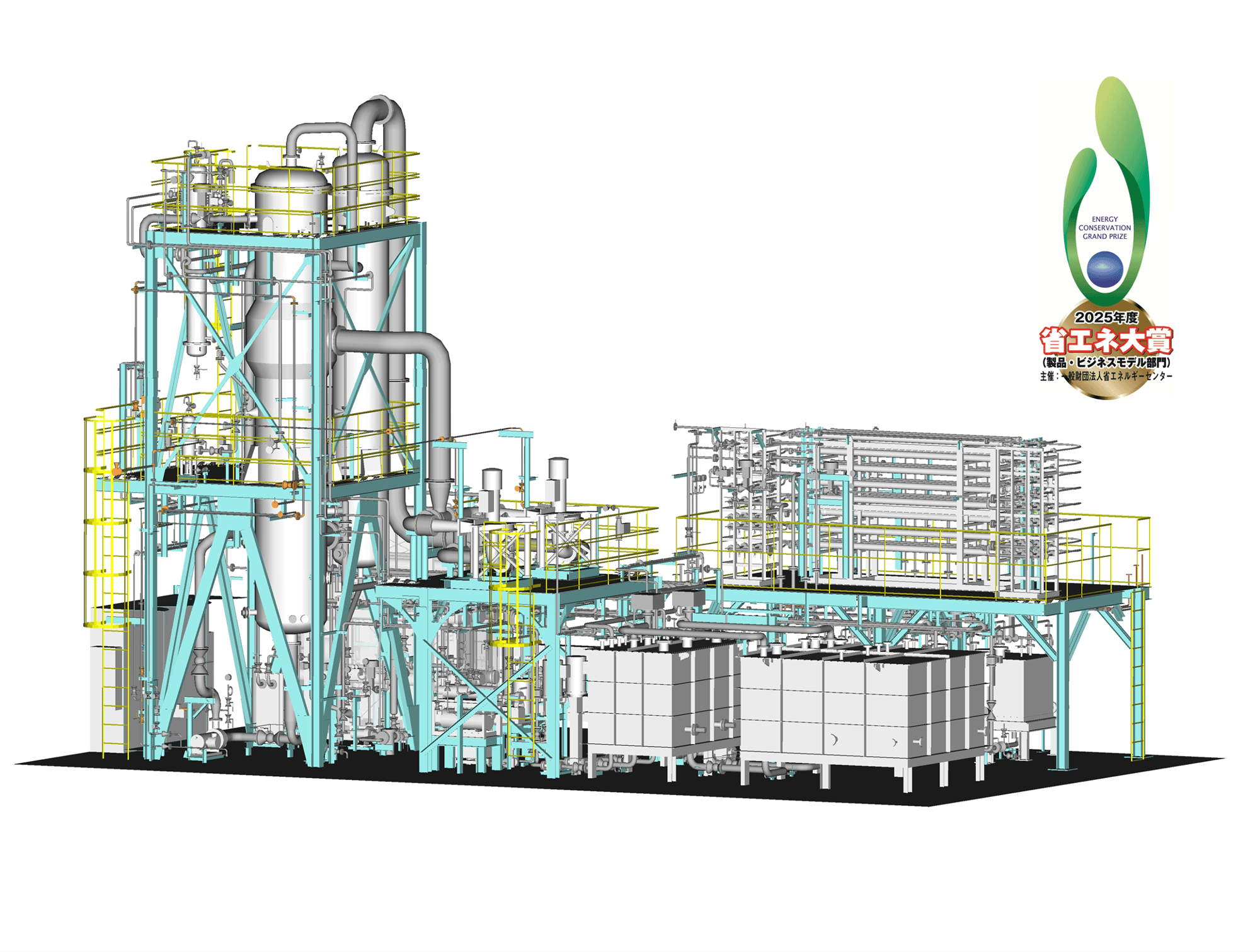 2025年度省エネ大賞で最高賞の「経済産業大臣賞」を受賞 『ROMVR式高沸点溶剤回収装置』