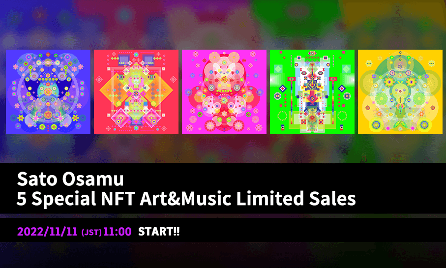 音楽専門のNFTマーケットプレイス『The NFT Records』にて B GALLERY(ビームス ジャパン 5F)で開催中のアーティスト佐藤理の展覧会 『ROOT(S)』作品NFTを限定販売開始!