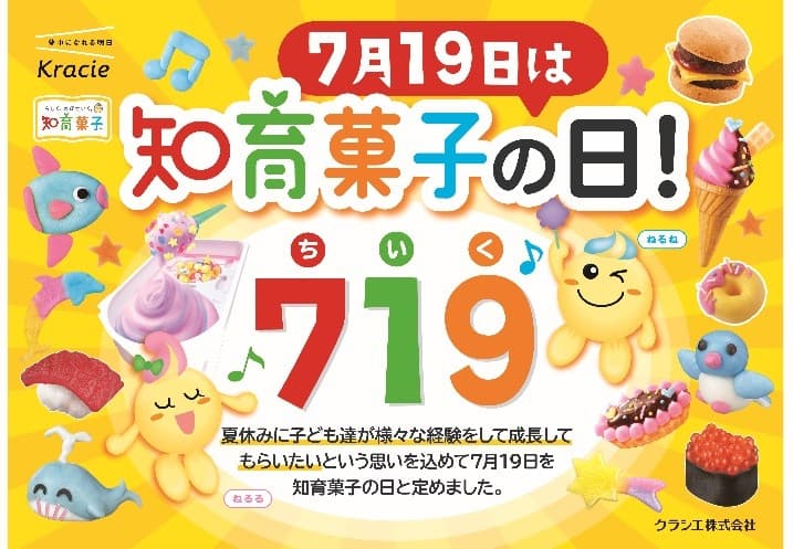 ~五感を刺激する「揺らぎのある遊び」で子どもの自信を育む~ 2025年日本国際博覧会 シグネチャーパビリオン 「いのちの遊び場 クラゲ館」にてワークショップを開催!