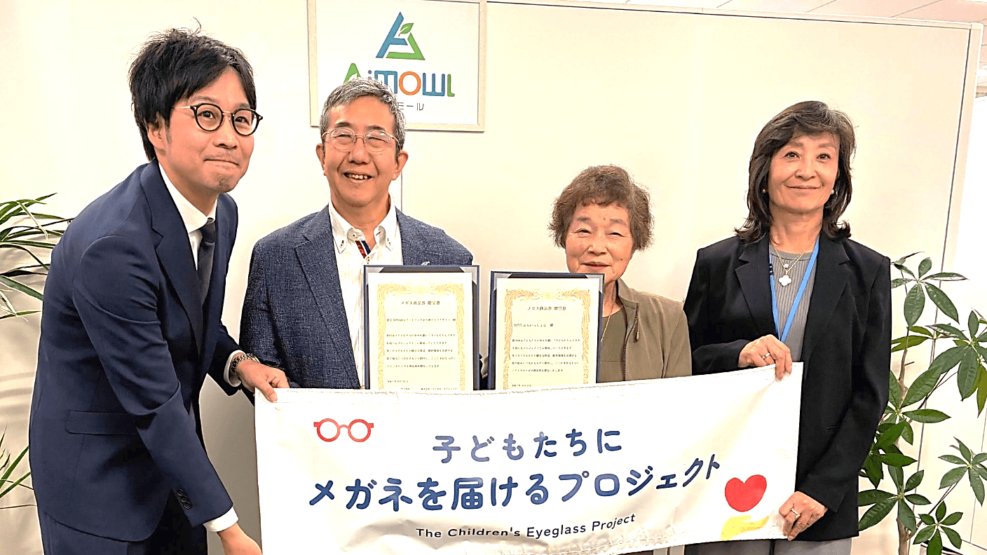 パリミキ 子どもたちにメガネを届けるプロジェクト with(北九州)