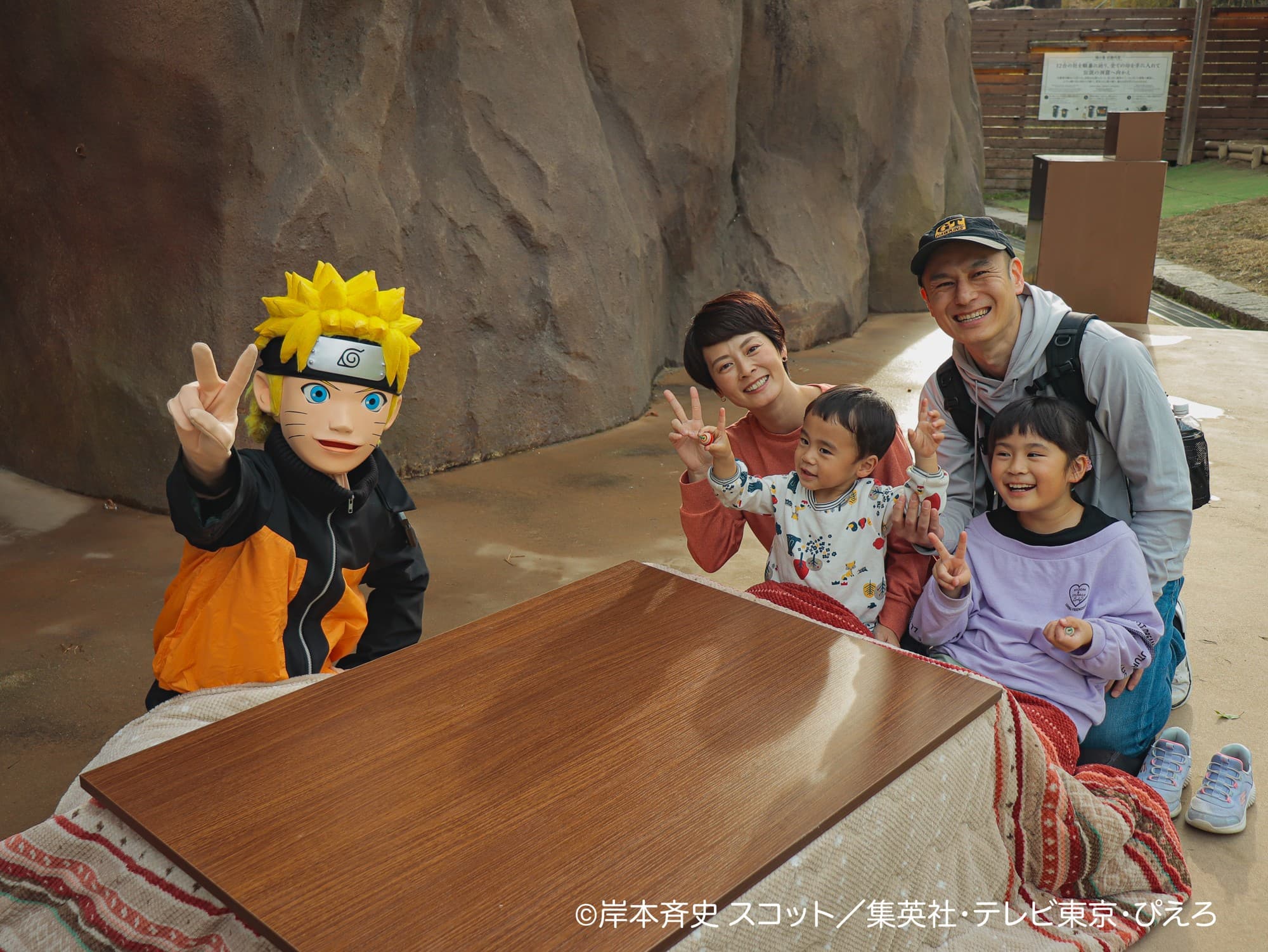 うずまきナルトと一緒の“こたつ”フォトで淡路島の冬を大満喫 『NARUTO&BORUTO 忍里 冬のグリーティングイベント』 12月6日(土)より開催