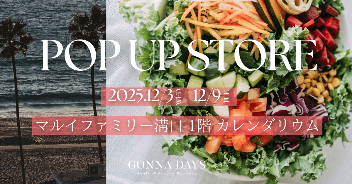サラダとデリカテッセンのGONNA DAYS、「マルイファミリー溝口」にて3度目のPOP UPを開催!