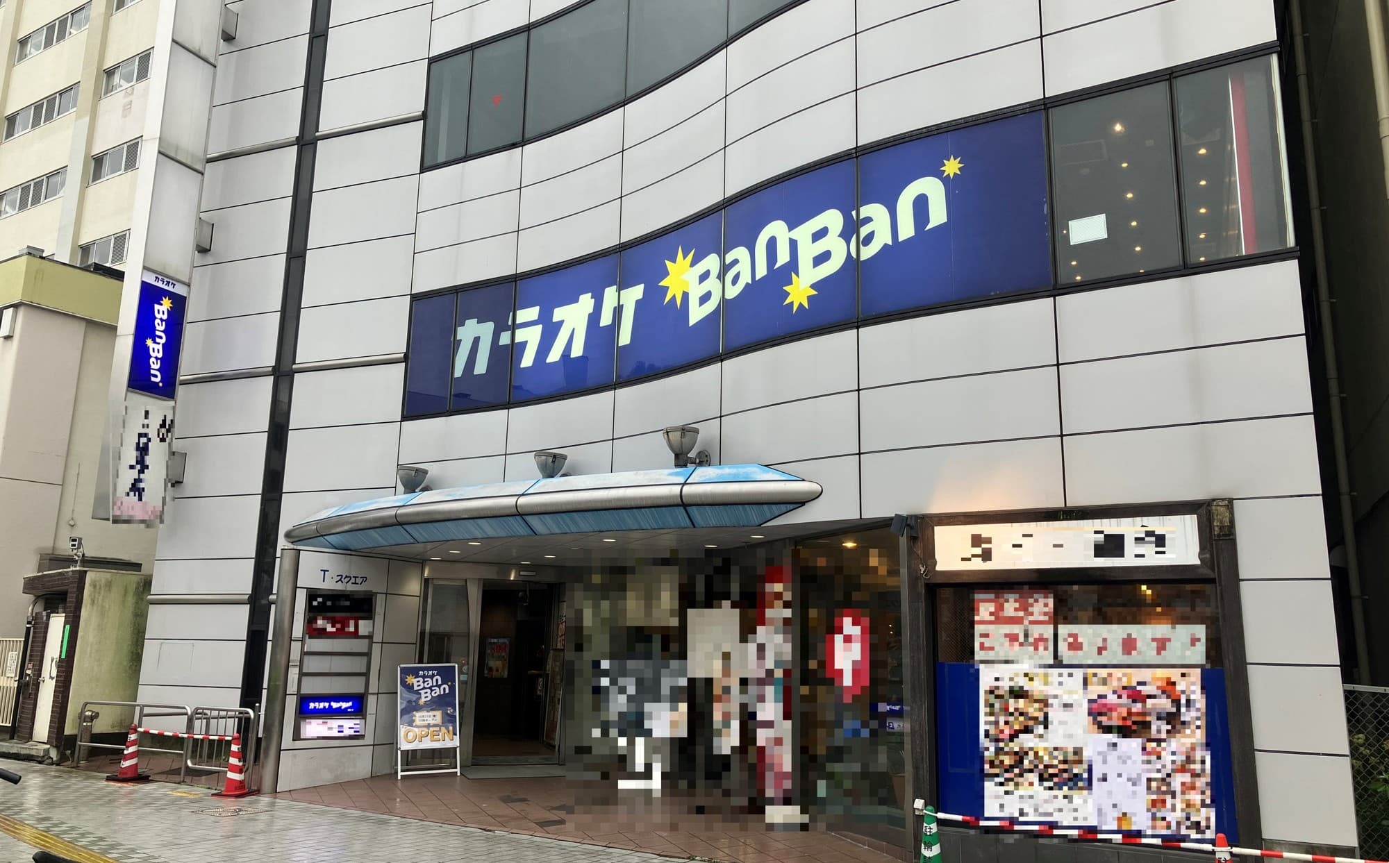 東武伊勢崎線 竹ノ塚駅徒歩圏に アクセス抜群の立地で「カラオケBanBan竹ノ塚店」 2025年10月31日(金)10時グランドオープン!