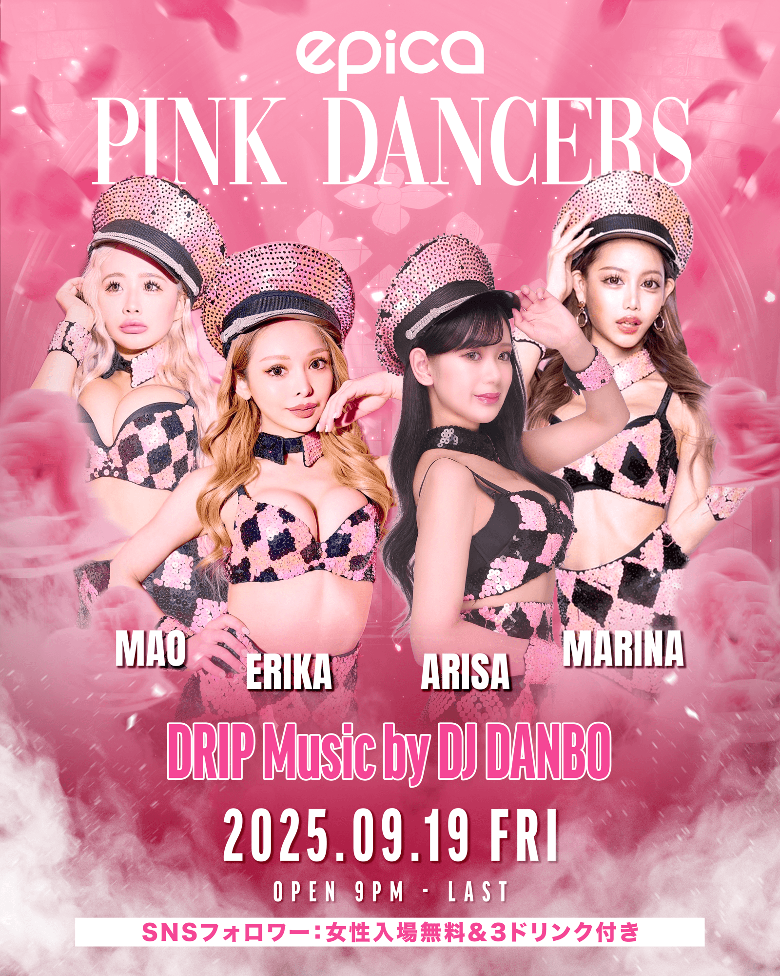 2025年9月19日(金) & 20日(土)の2日間、「EPICA•沖縄」にて関西NO.1ダンスグループ、PINK DANCERSからTHE PINK TOKYOメンバーが出演決定!!