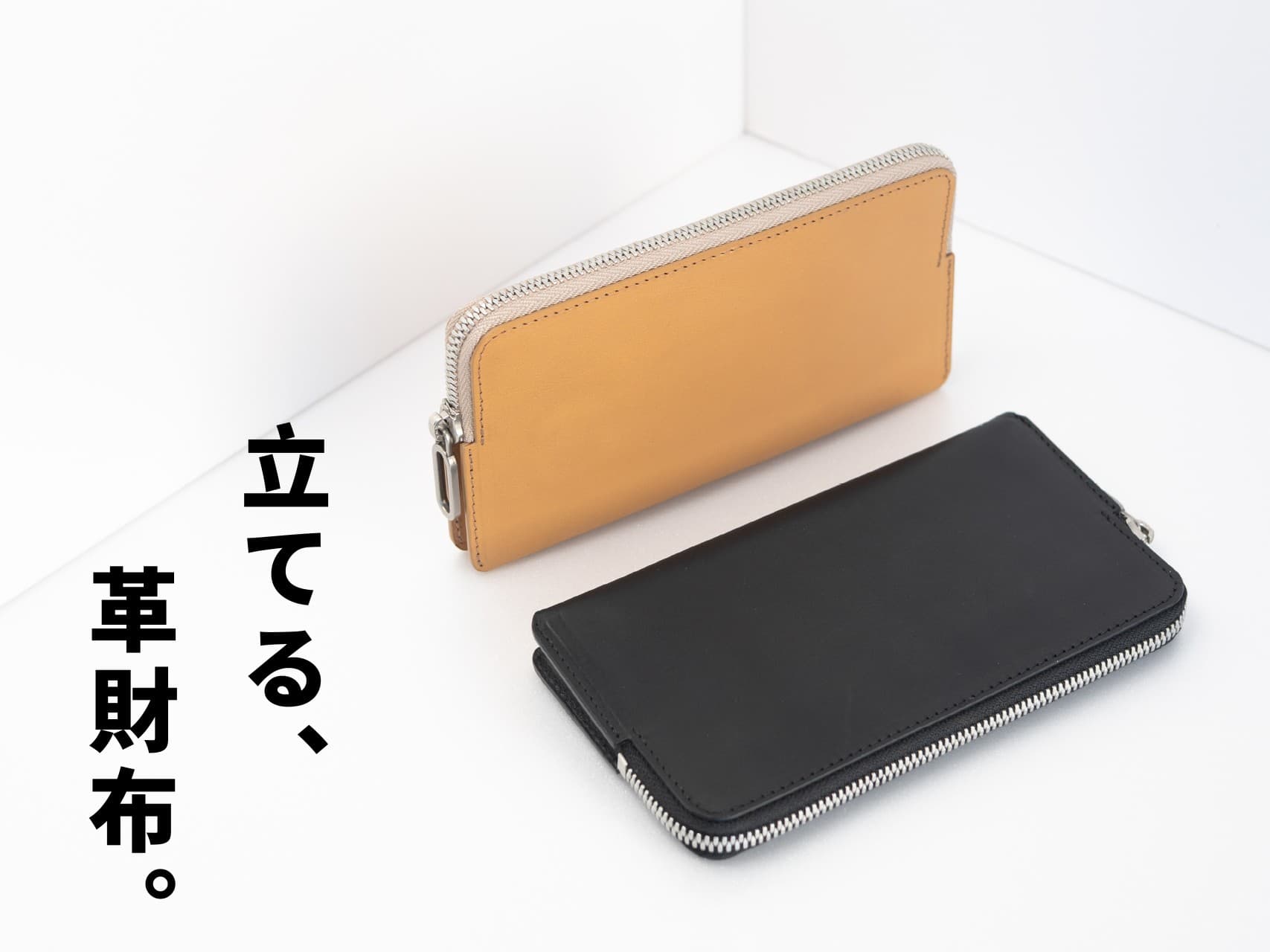 机に立てて置ける革財布「wallet NO'01」発売 - 置き忘れ防止と大容量を両立