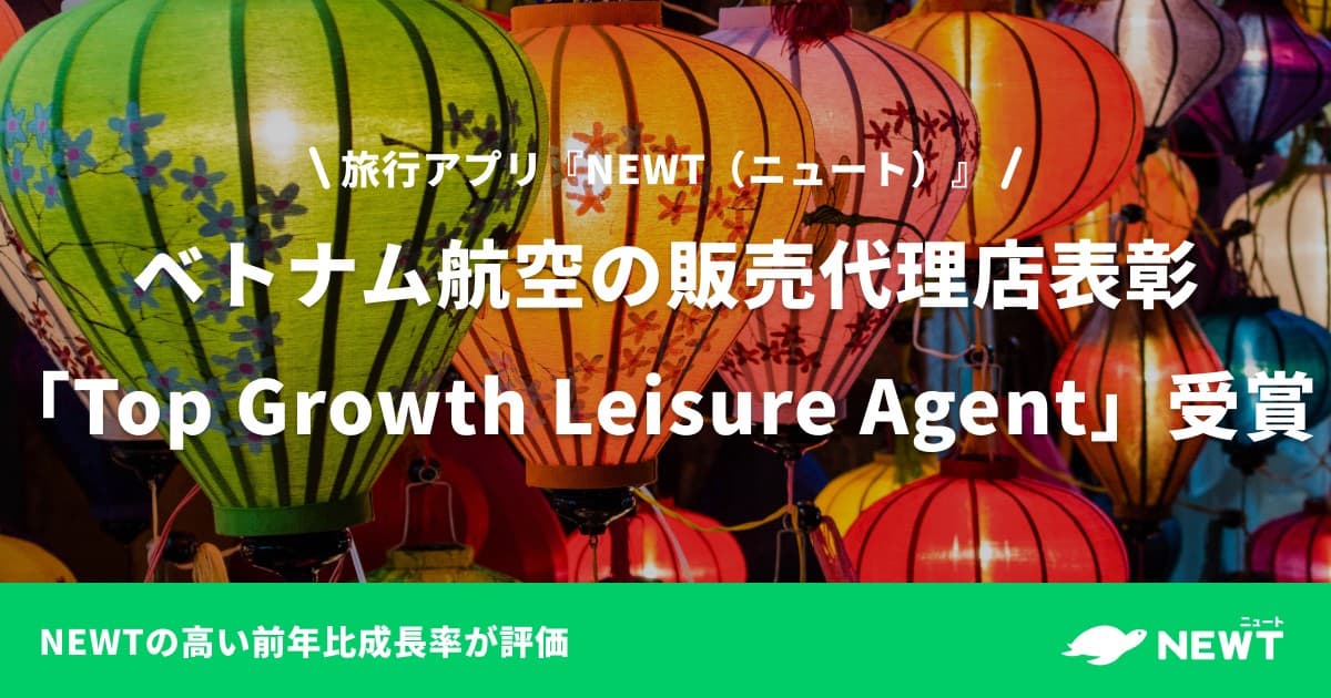 令和トラベル、ベトナム航空の販売代理店表彰 「Top Growth Leisure Agent」を受賞!