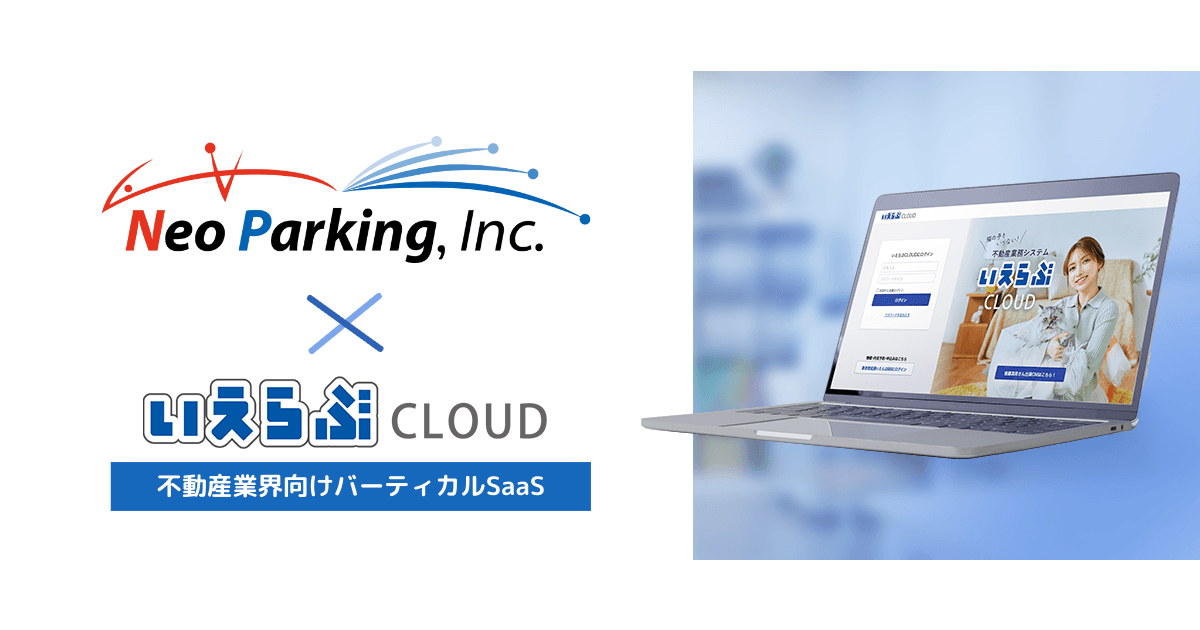 Neoパーキングの駐車場特化サイトをフルリニューアル|いえらぶCLOUD