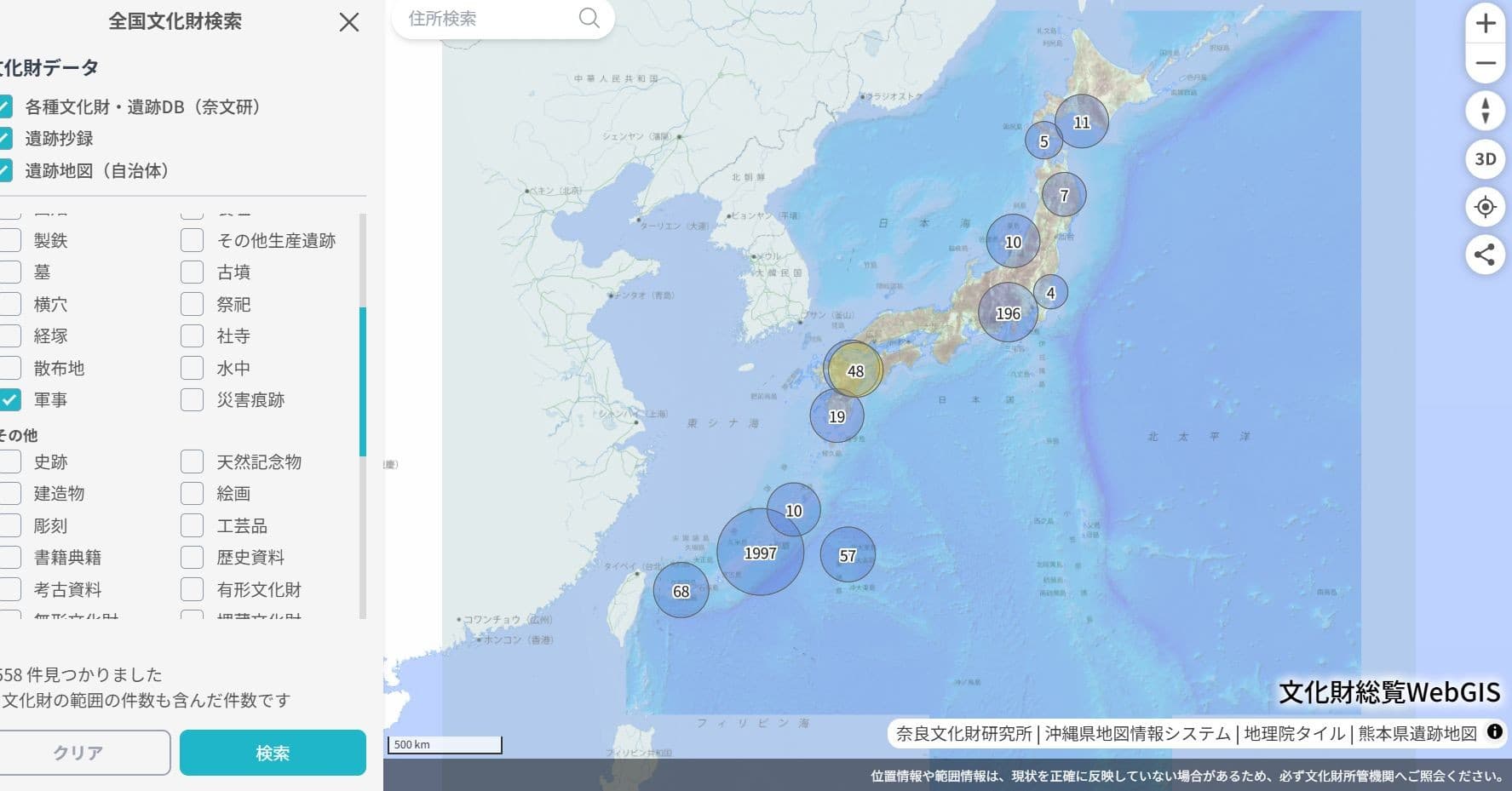 戦争・軍事関連遺跡の抄録をデータ整備しました