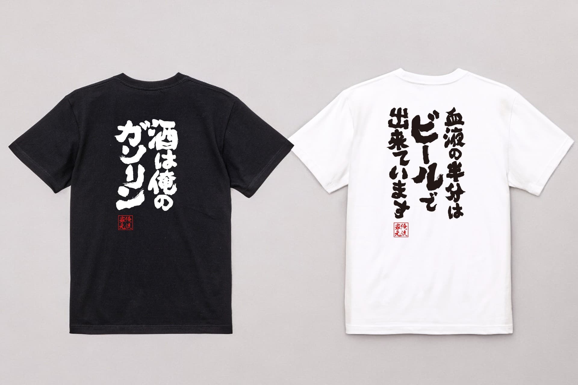 忘年会・新年会シーズンに向けた“着る酒ネタ”酒語録Tシャツ 年末セールを実施