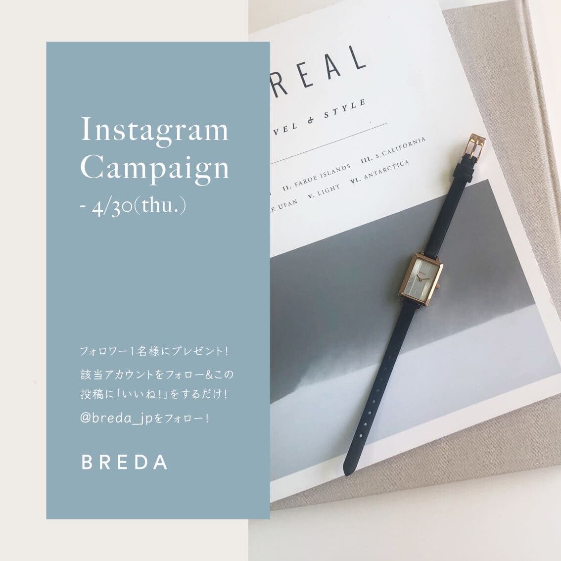 SNSで人気のレディースウォッチブランド「BREDA(ブレダ)」がInstagramキャンペーンを実施中!