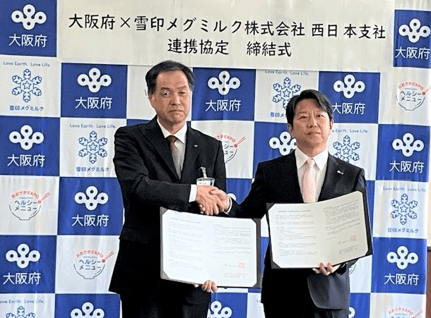 雪印メグミルク西日本支社×大阪府 「大阪府民の健康づくり等の推進に係る 連携・協力に関する協定」を締結