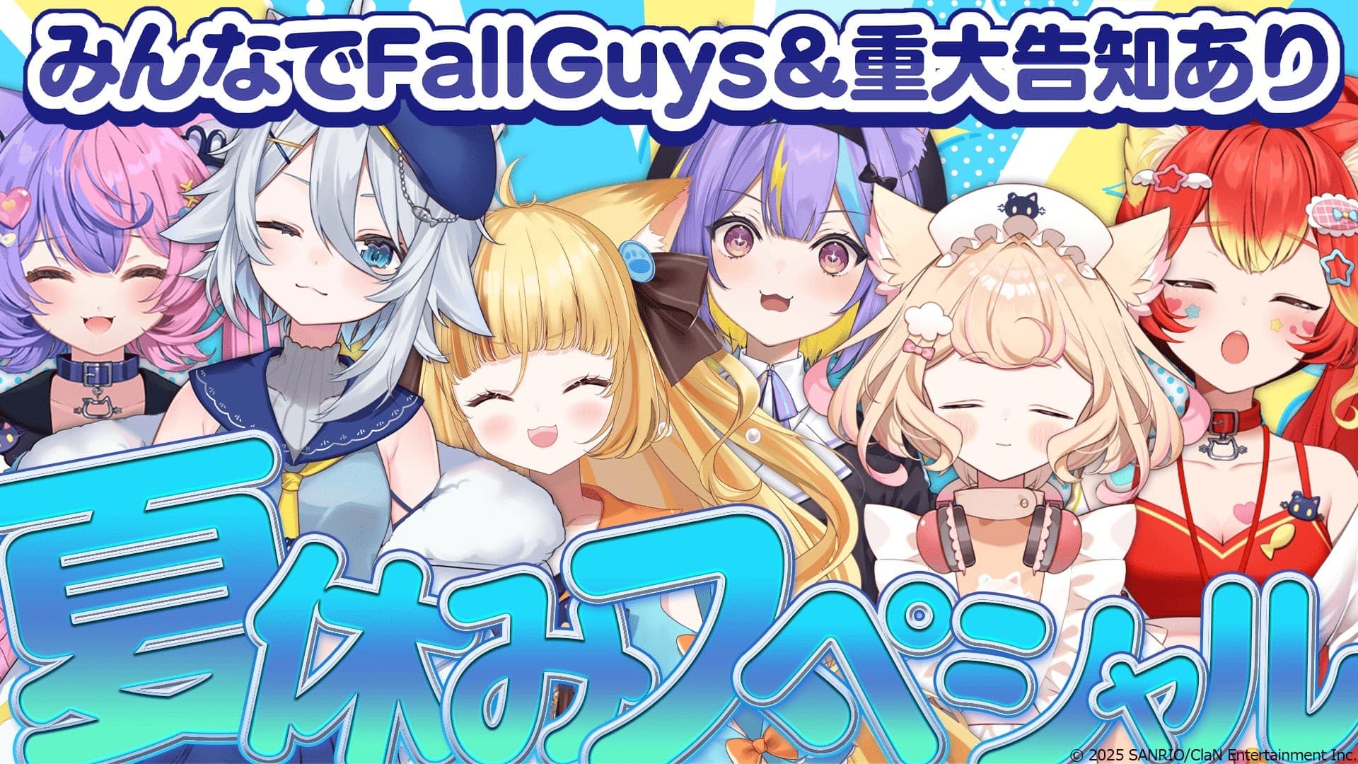 VTuberプロジェクト『にゃんたじあ!』、夏休み特別配信を実施!新グッズ発売やコラボカフェ開催を発表!