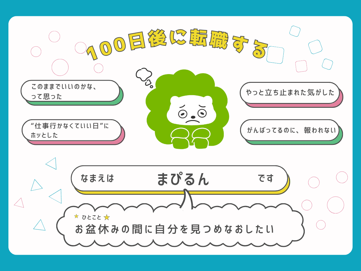【お知らせ】夏季休業中もSNS更新継続 - マイスター株式会社、8月9日~17日は夏季休業