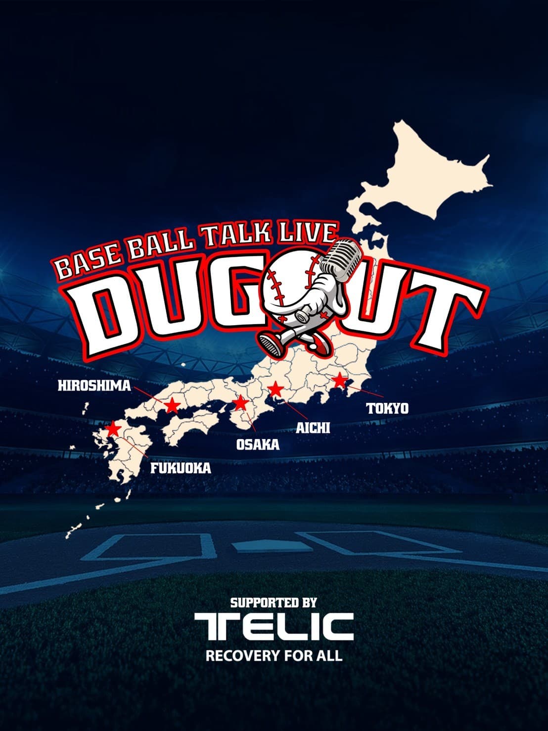BASEBALL TALK LIVE「DUGOUT supported by TELIC」12月に福岡・大阪・名古屋・東京・広島で開催!!