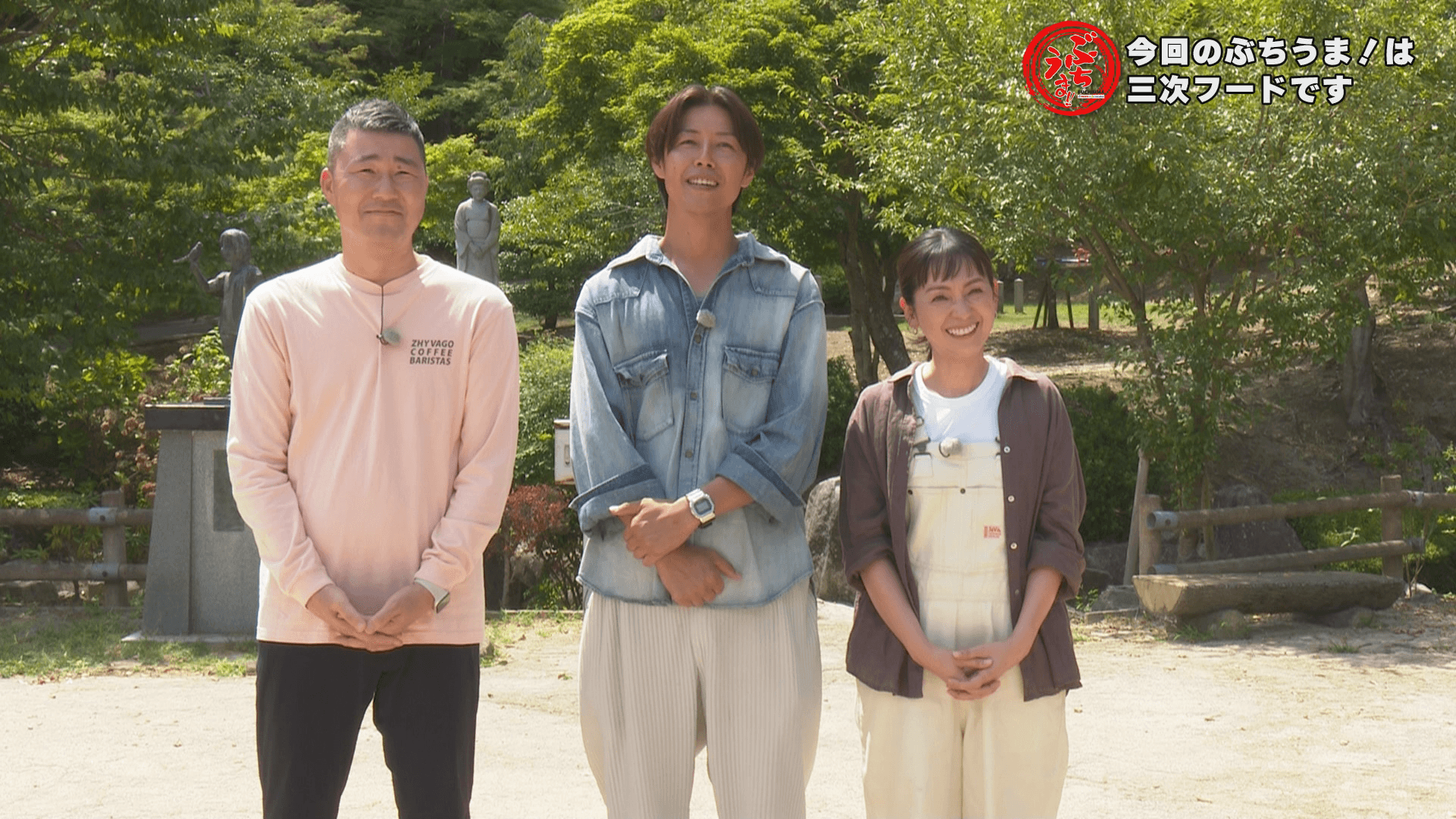 さいねい龍二と広島の人気夫婦が“ぶちうま”探し 「ぶちうま‼~三次フード篇~」放送決定!