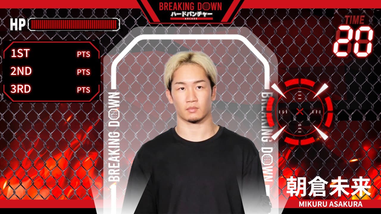 12月1日(月)より「VSファイター」モードに 朝倉未来&朝倉海が再び登場!「BREAKING DOWN ハードパンチャー ARCADE」