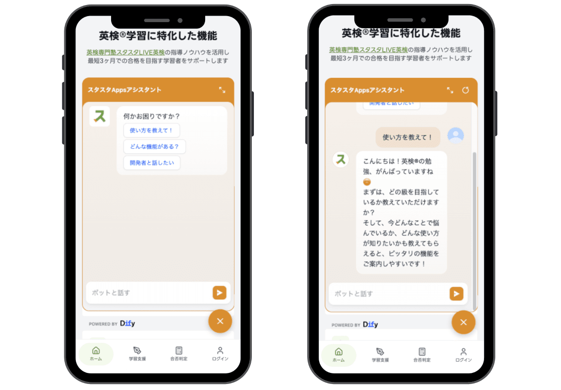 英検®学習の「迷子」をゼロに! スタスタApps、一人ひとりに最適な学習法を提案する「AI学習アドバイザー」を正式リリース