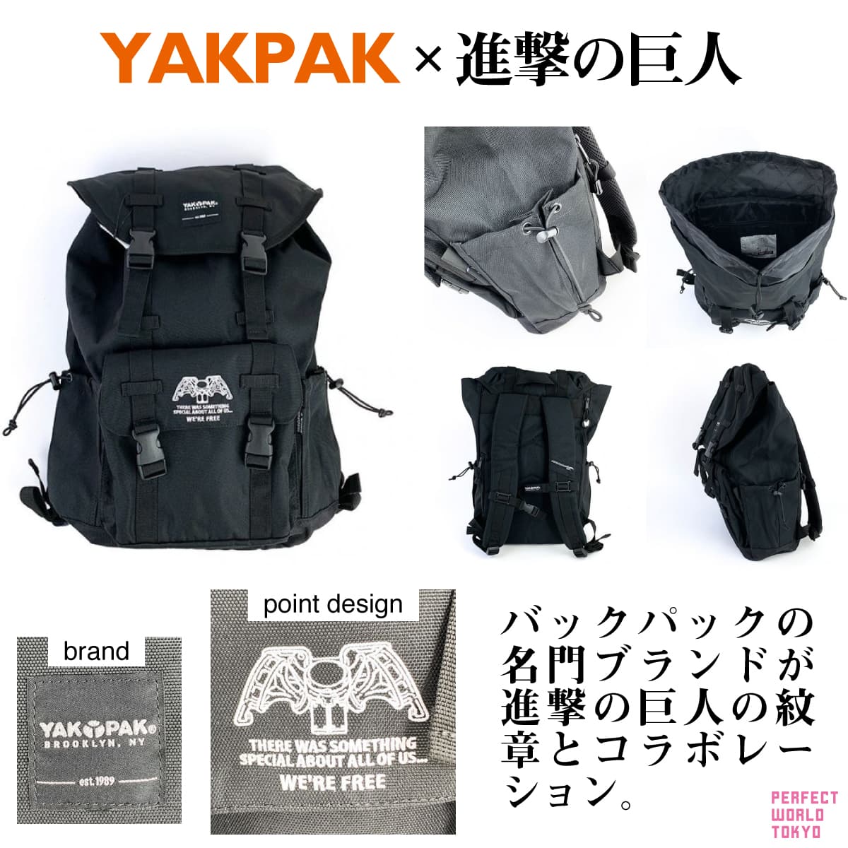 進撃の巨人とYAKPAKがコラボ?シンプルなのにさりげない存在感がカッコいいコラボリュック