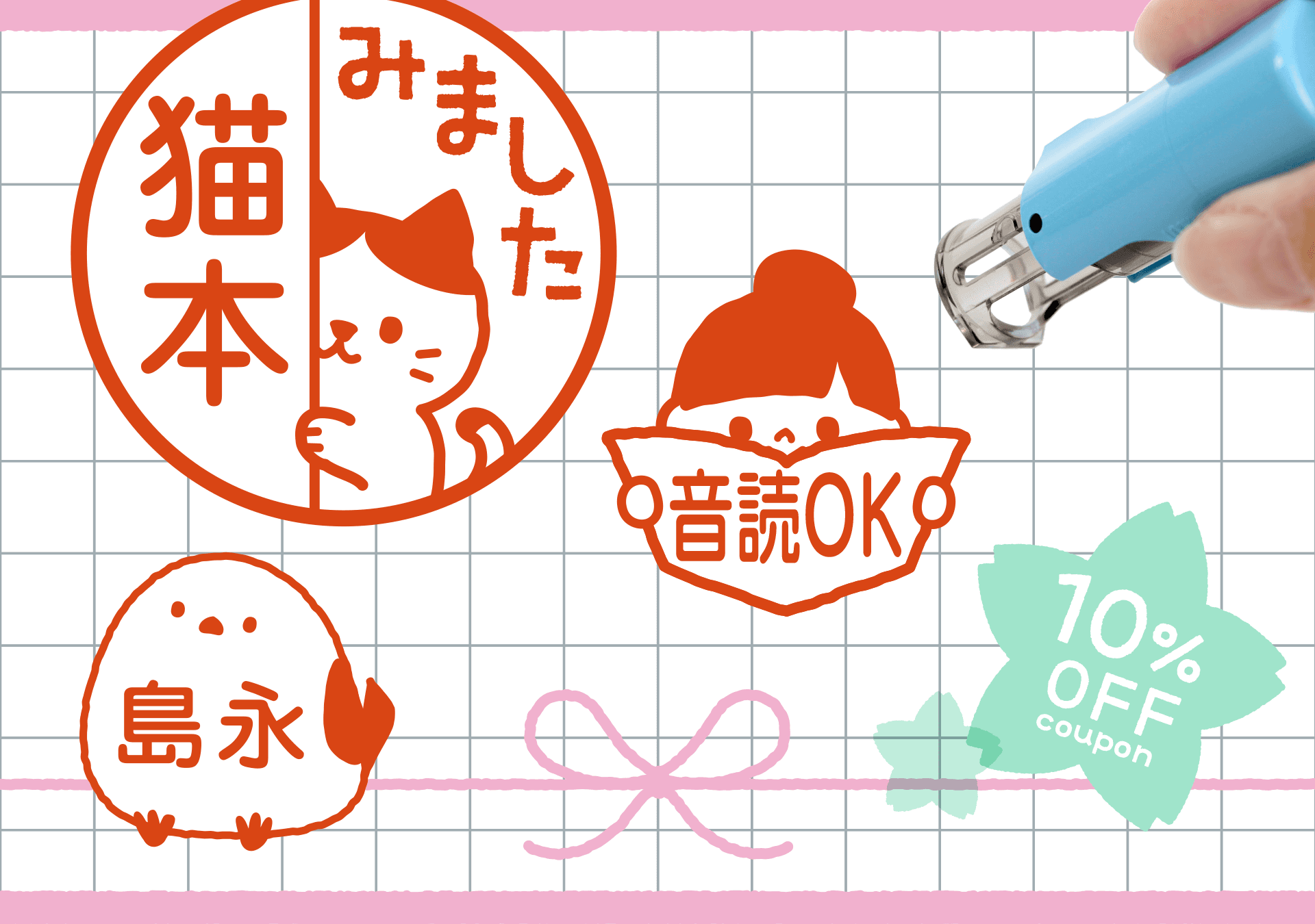 保育園・幼稚園の卒園式に。「みましたスタンプ(イラスト印鑑)」が卒園記念品として取り扱い開始!早期割引で10%OFFキャンペーン中。小学校の連絡帳・音読カードに押せるので親子で長く楽しめます。