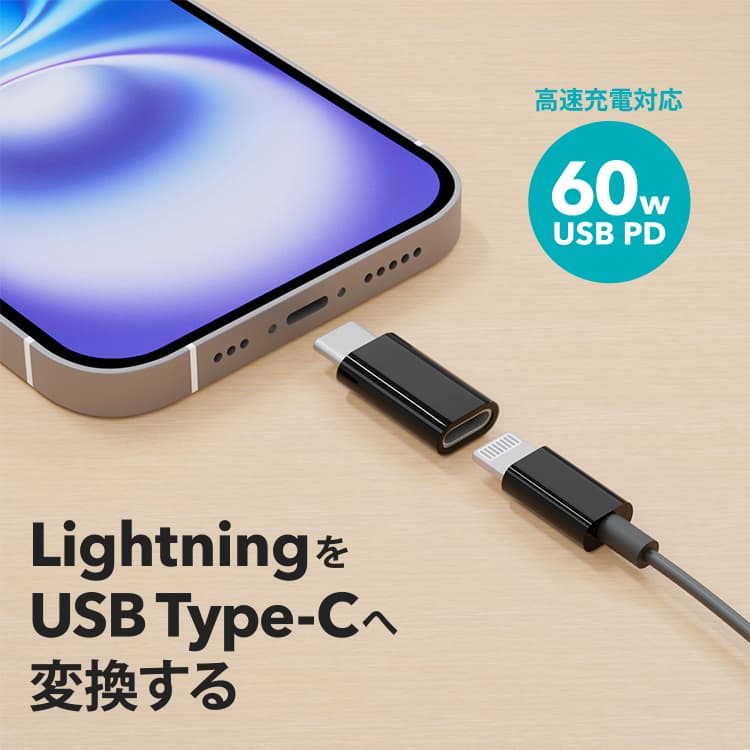 LightningをUSB Type-Cへ変換する変換アダプタを株式会社PGAが6月13日より発売開始
