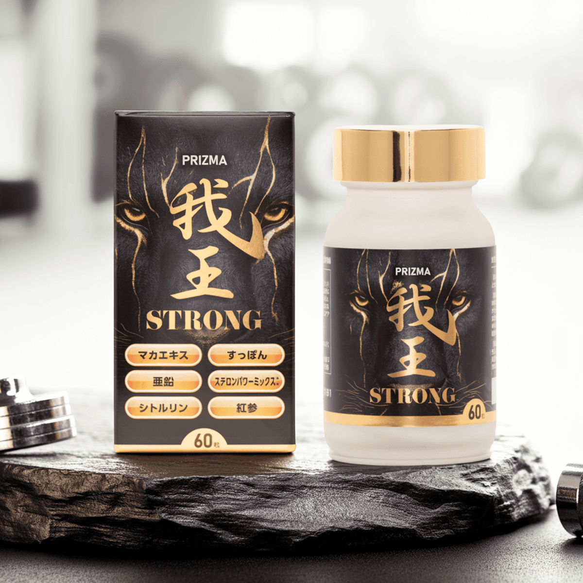 男性活力サポート、新商品「プリズマ我王ストロング」発売!