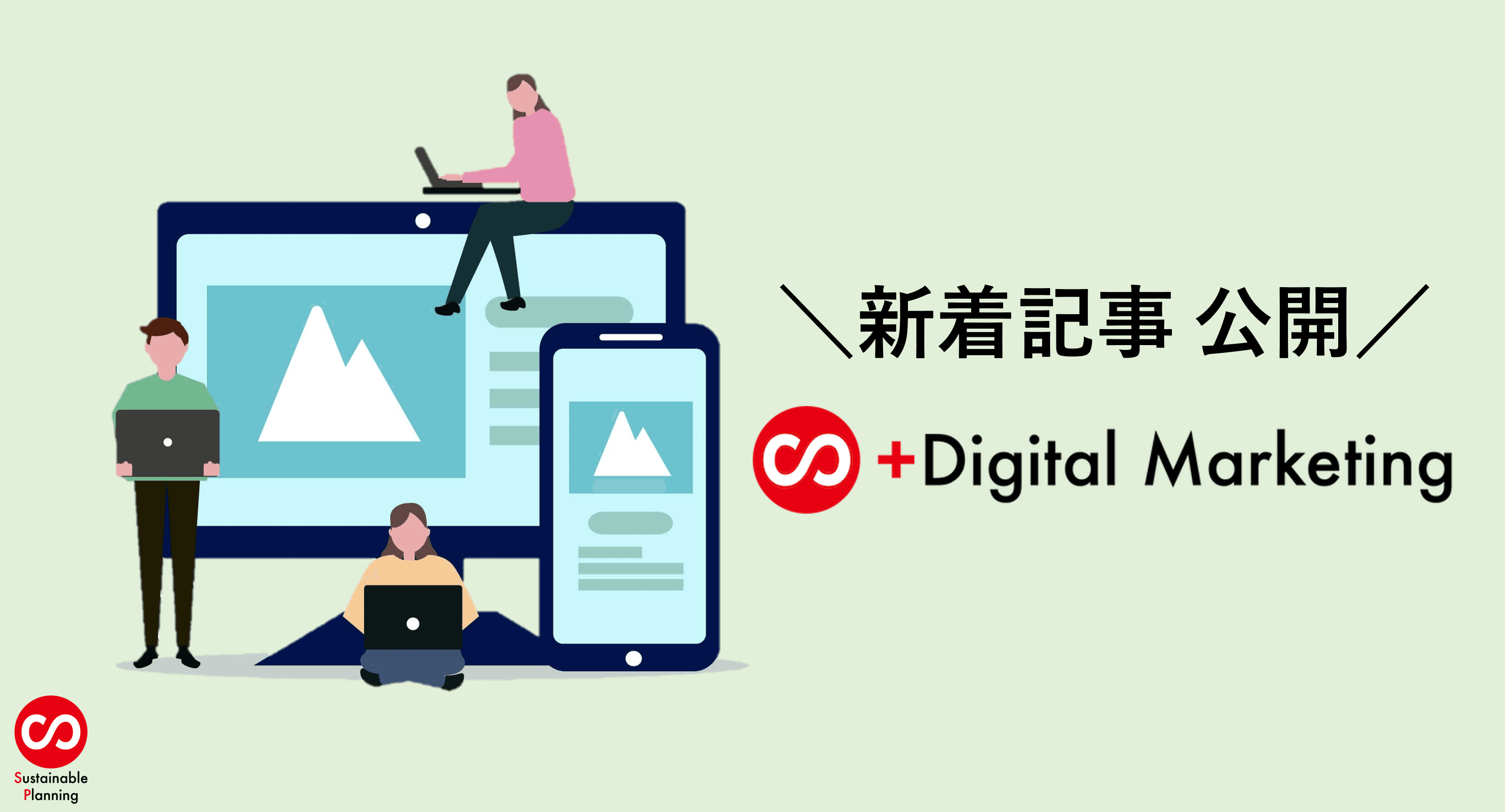 オウンドメディア「ITeach(アイティーチ)」に新着記事(ブログ)を公開!