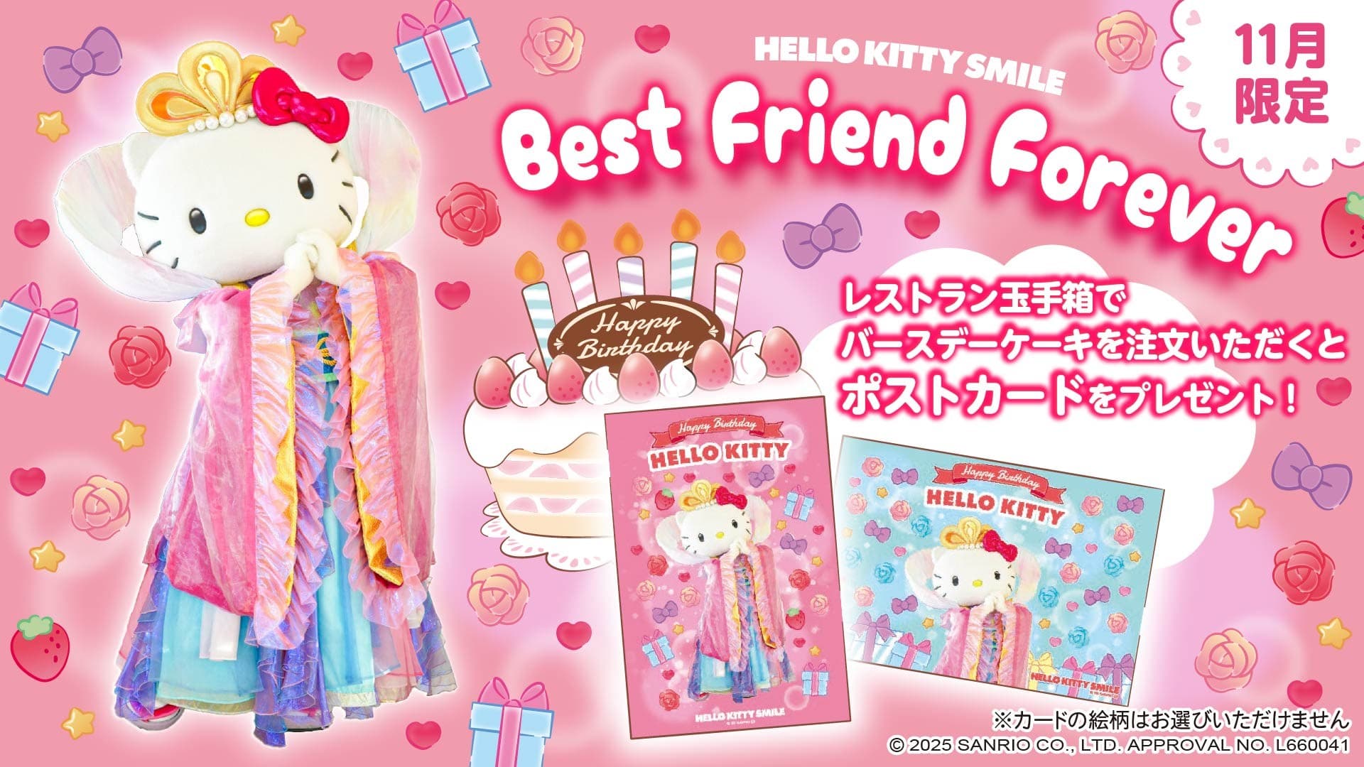 11月1日はハローキティのお誕生日♪今だけのバースデーケーキはいかが? HELLO KITTY SMILE 『限定バースデーケーキ』 11月1日より販売開始