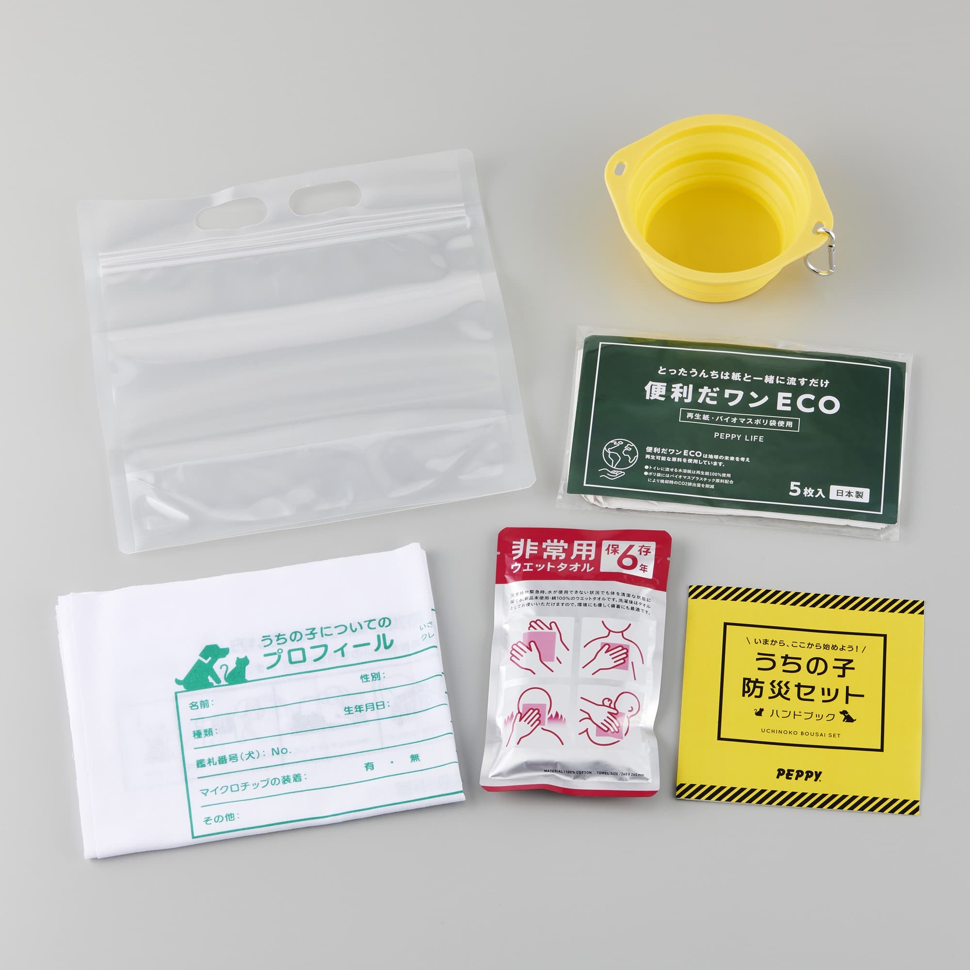 PEPPYが万が一に備える防災グッズ スターターセットを新発売。わんにゃん防災応援キャンペーン開始