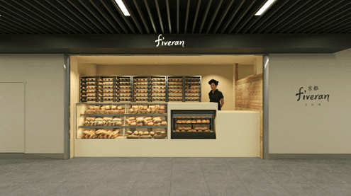 淀屋橋駅コンコース新規テナント区画 2025年12月19日(金) 一部開業について