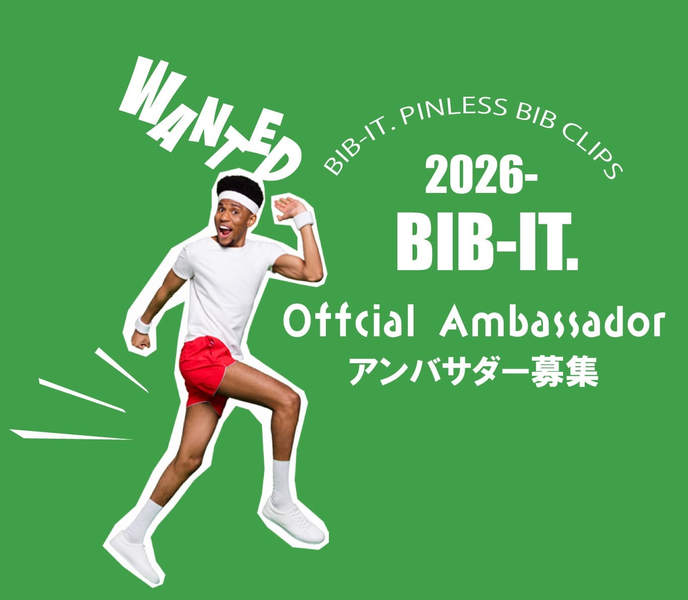 【アンバサダー募集】BIB-IT.ビブス(ゼッケン)留めのPRをしていただけるランナーやチームを募集!