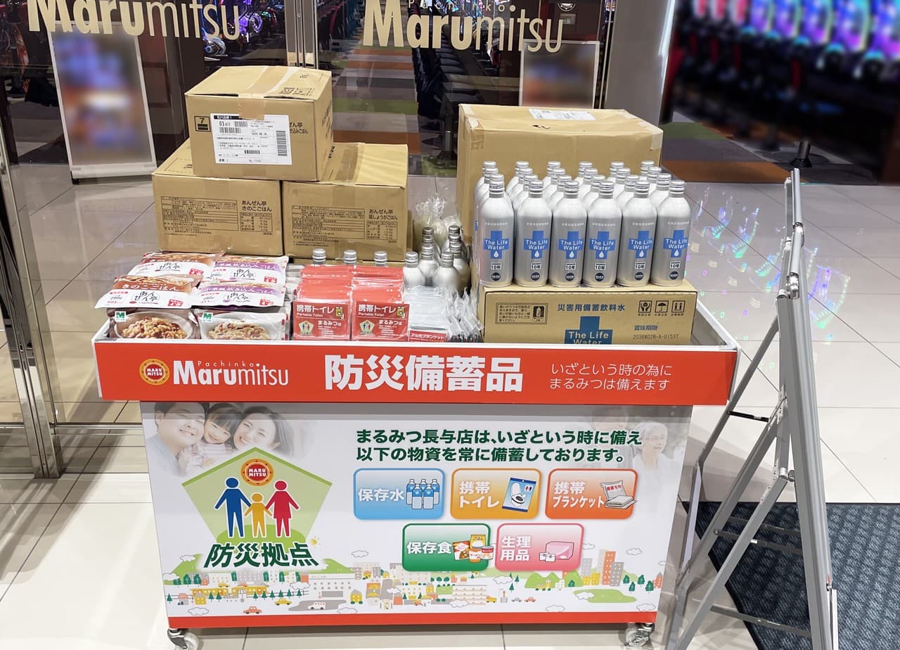 「まるみつ長与店」が災害時の地域防災拠点に ― 駐車場・物資の無償提供で長与町と協定締結