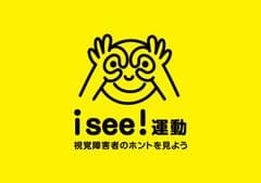 公益社団法人ネクストビジョン