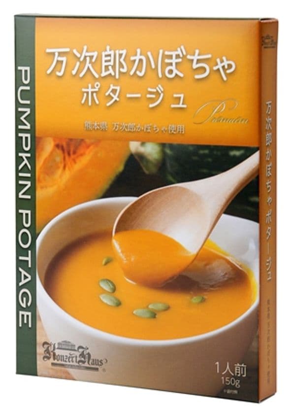 熊本県産「万次郎かぼちゃ」を贅沢に使用した
『万次郎かぼちゃポタージュ』を3月14日発売!