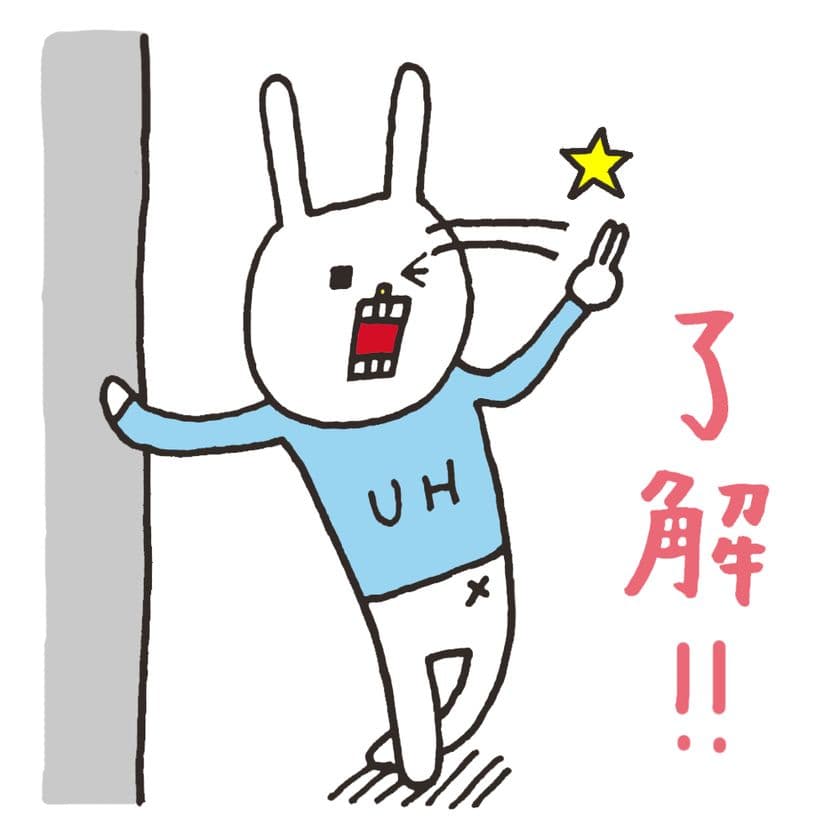 ゆるカワで今大人気のキャラクター!
「ウサギのウー×プラスワン」コラボLINEスタンプが本日から配信