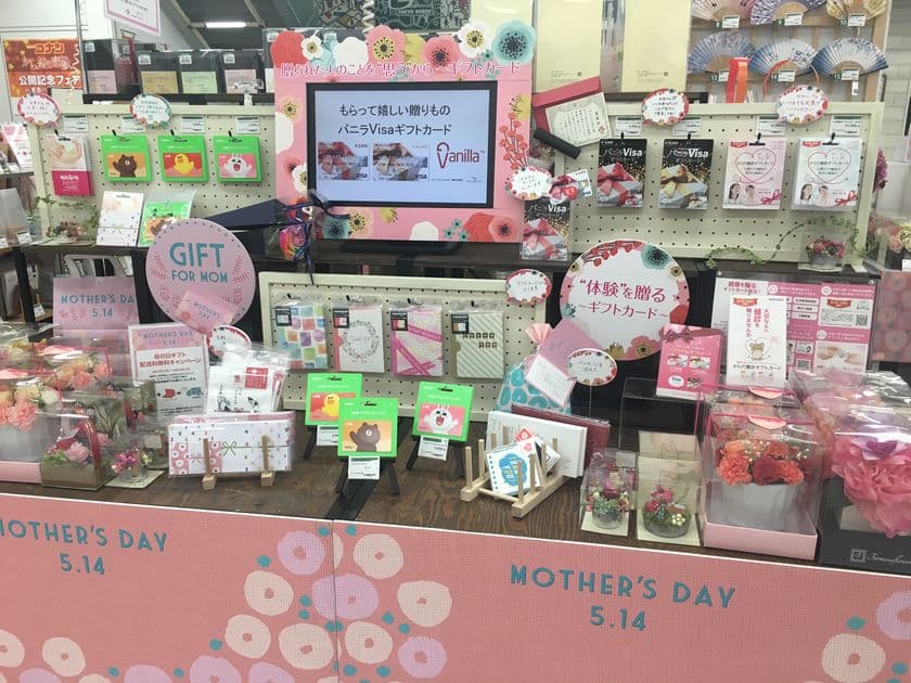 母の日ギフトに「ヒント」を!
東急ハンズ池袋店1階、母の日イベントスペースにて
POSAカードの販売を開始