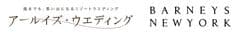 株式会社グッドラック・コーポレーション 株式会社バーニーズ ジャパン