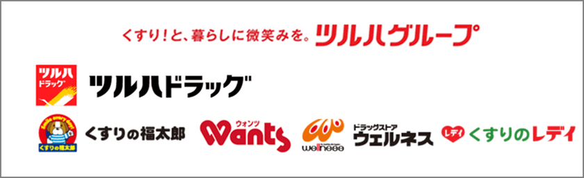 インコム・ジャパンのPOSA技術を応用し、
ツルハグループ全店で
「LINE Pay」「WeChat Pay」が利用可能に!