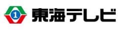 東海テレビ放送株式会社