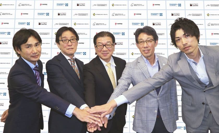 ケアネット、メディカルインキュベータジャパンらとともに、
製薬企業や医療機器メーカーの臨床開発から販売までのプロセスを
ワンストップで支援するコンソーシアムを設立