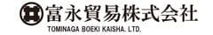 富永貿易株式会社