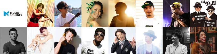 MSCクルーズ「MUSIC JOURNEY」第一弾アーティスト15組発表
日本初開催となる外国大型客船での3泊4日・音楽フェスクルーズ