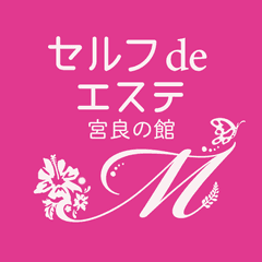 @more株式会社セルフdeエステ 宮良の館