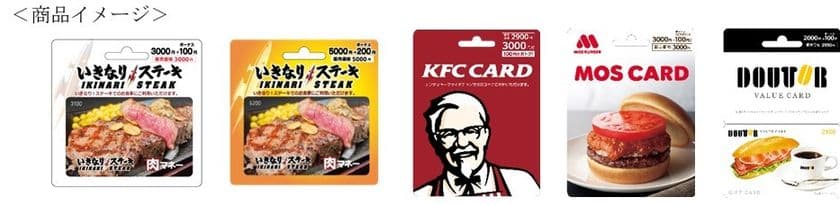 セブン-イレブンにて、
飲食チェーン店カードを特別価格(10%OFF)で販売