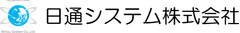 日通システム株式会社