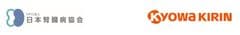 NPO法人 日本腎臓病協会、協和キリン株式会社