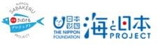 海と日本プロジェクト
