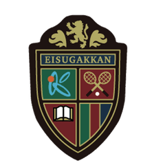 学校法人広島加計学園 英数学館小・中・高等学校