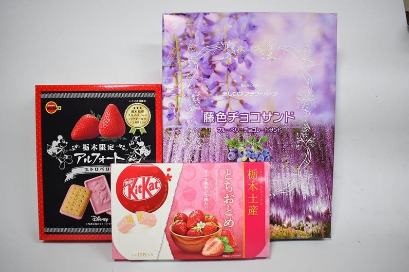 栃木のお土産をお届け!クラウドファンディングを7月7日まで実施
栃木への旅行気分を味わうことが可能