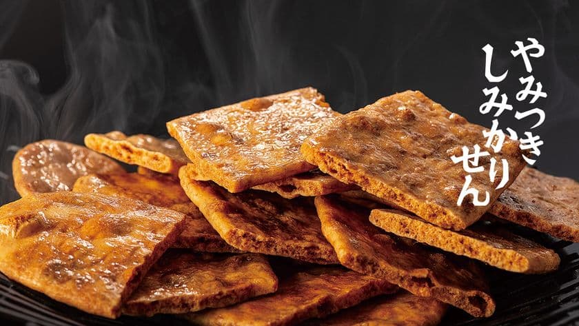 煎餅工房さがえ屋、通販サイトを2020年8月19日リニューアル
~No.1商品の「やみつきしみかりせん」や
山形のこだわりを全国に~